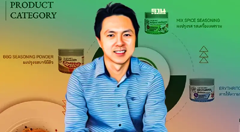 โฟร์ ฟูดส์ ปั้นแบรนด์ผงปรุงรส ‘กู้ดอะเดย์’ เจาะสายสุขภาพและWFH