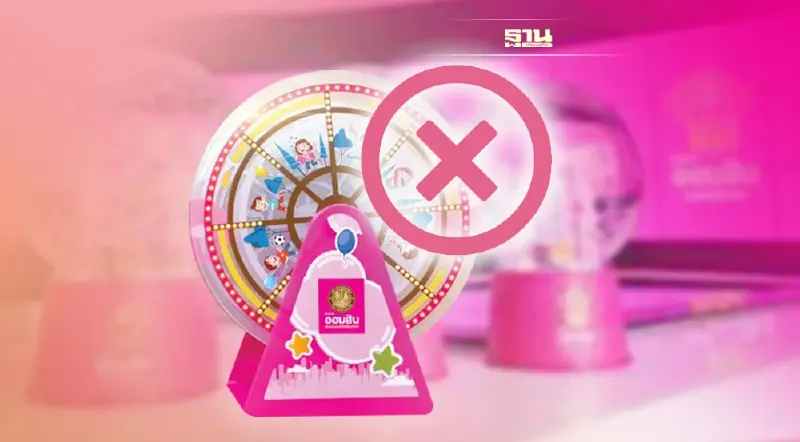 กระปุกออมสินธนาคารออมสิน 2565 ล่าสุด ธนาคารออมสิน แจ้งลงทะเบียนเต็มแล้ว