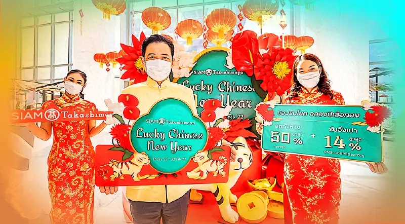 สยาม ทาคาชิมายะ จัดหนัก “ตรุษจีน” เสริมมงคล ดูดทรัพย์รับปีเสือทอง