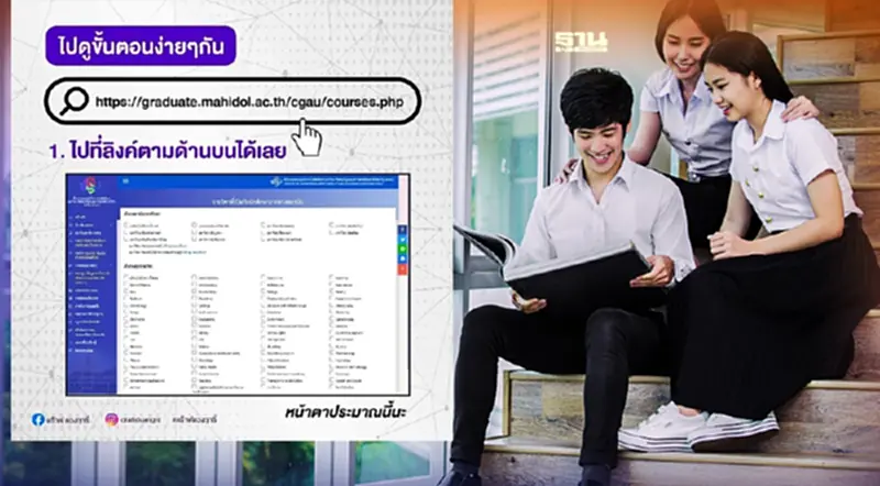 ลงทะเบียนเรียนข้ามสถาบัน เปิด 7 ขั้นตอนดูชัด ๆ ที่นี่ ลงทะเบียนเรียนข้ามสถาบัน เปิด 7 ขั้นตอนดูชัด ๆ ที่นี่