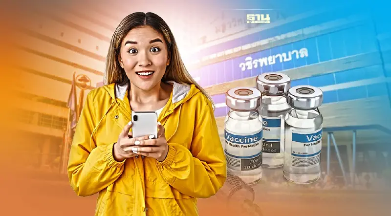 รพ.วชิรพยาบาล เปิดลงทะเบียนฉีดวัคซีนเข็ม 3 เดือนมกราคม 2565