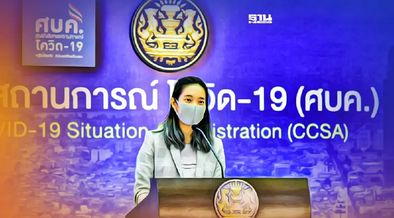 ศบค.เผยทิศทางผู้ติดเชื้อโควิดทรงตัวและเริ่มลดลงช้าๆ