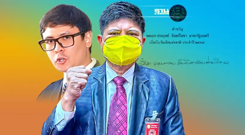 “แรมโบ้”ฟาด“รังสิมันต์ โรม”วิจารณ์คำขวัญวันเด็กนายกฯ ย้อนมองดูตัวเองก่อน “แรมโบ้”ฟาด“รังสิมันต์ โรม”วิจารณ์คำขวัญวันเด็กนายกฯ ย้อนมองดูตัวเองก่อน