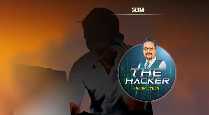 “แก๊งคอลเซ็นเตอร์ยังระบาดหนักไม่ลดละ?”