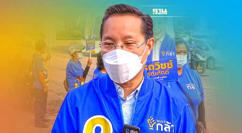 “อรรถวิชช์”ย้ำโค้งท้ายเลือกตั้งซ่อม ไม่มีผลเปลี่ยนตัวนายกฯ