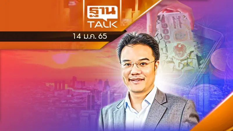 เก็บภาษีคริปโตฯ อย่างไรให้ไทยได้ประโยชน์สูงสุด เก็บภาษีคริปโตฯ อย่างไรให้ไทยได้ประโยชน์สูงสุด