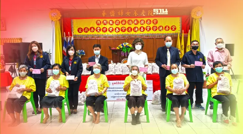 ป่อเต็กตึ๊งมอบเงินอั่งเปา-สิ่งของแก่ผู้สูงอายุในเทศกาลตรุษจีน 2565