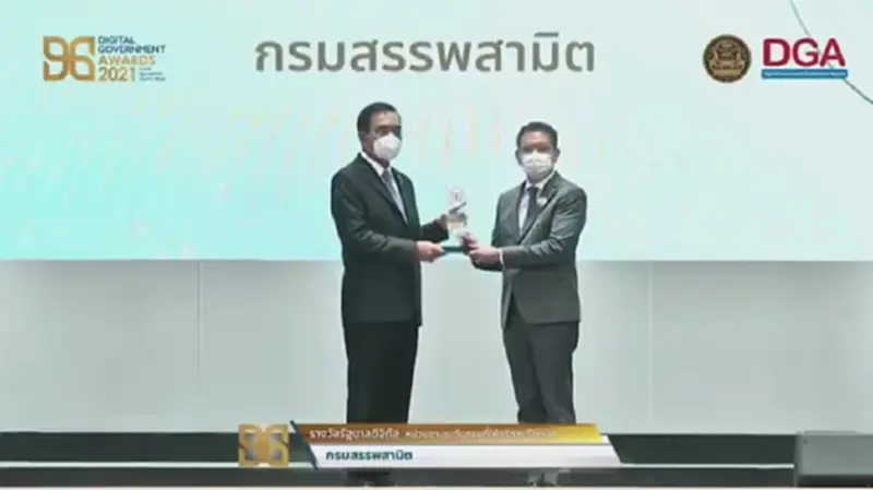 การมอบรางวัลรัฐบาลดิจิทัลประจำปี 2564 Digital Government Awards 2021 การมอบรางวัลรัฐบาลดิจิทัลประจำปี 2564 Digital Government Awards 2021