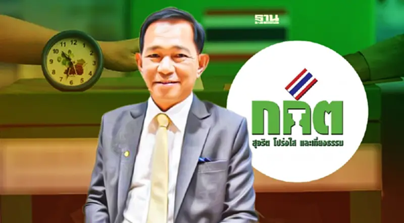 ด่วน! กกต.ฟัน "วัฒนา สิทธิวัง" ส.ส.ลำปาง พลังประชารัฐ ชงเลือกตั้งใหม่ ด่วน! กกต.ฟัน "วัฒนา สิทธิวัง" ส.ส.ลำปาง พลังประชารัฐ ชงเลือกตั้งใหม่