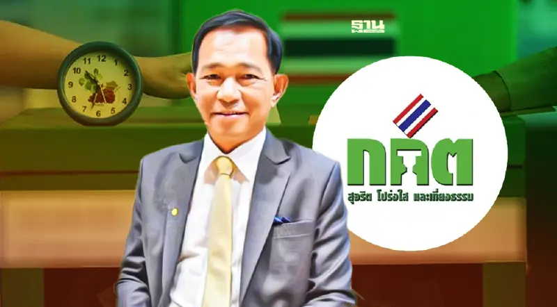 ด่วน! กกต.ฟัน "วัฒนา สิทธิวัง" ส.ส.ลำปาง พลังประชารัฐ ชงเลือกตั้งใหม่
