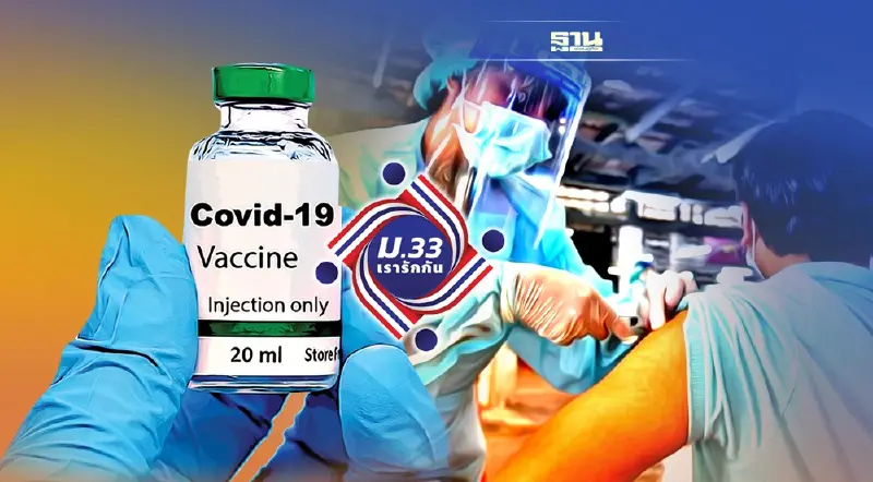 รวมพิกัด 20 จุดฉีดวัคซีนโควิด เข็มกระตุ้น ผู้ประกันตน ม.33 ในพื้นที่กรุงเทพฯ