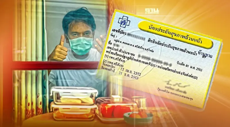 เช็ค 3 ขั้นตอน ติดโควิด สิทธิบัตรทอง ที่เข้าระบบ Home isolation ต้องทำอย่างไร เช็ค 3 ขั้นตอน ติดโควิด สิทธิบัตรทอง ที่เข้าระบบ Home isolation ต้องทำอย่างไร