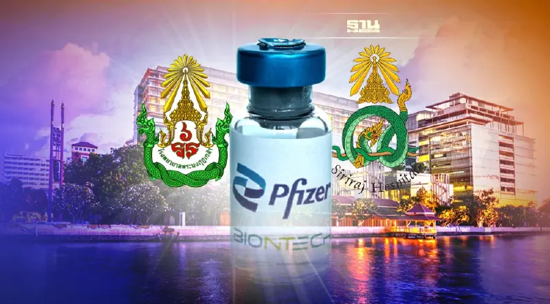 รพ.ศิริราช -  พระมงกุฏ เปิดจอง วัคซีน “Pfizer”