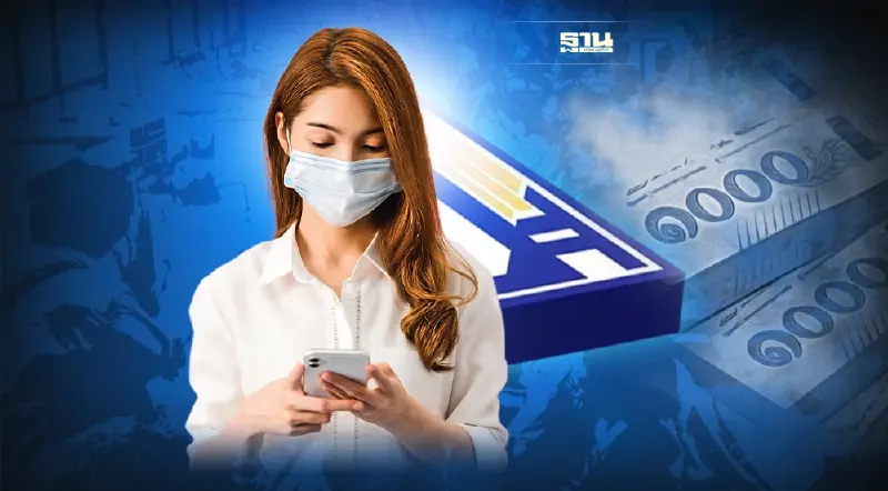 เงินเยียวยาประกันสังคม ม.3 ม.39 ม.40 กลุ่มตกหล่น เช็คที่นี่