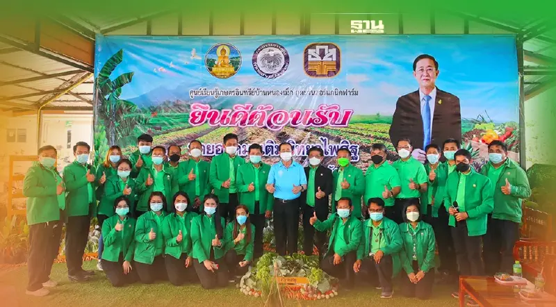 รมว.คลัง ลงพื้นที่เยี่ยมชมงานศูนย์เรียนรู้เกษตรอินทรีย์ จ.อำนาจเจริญ