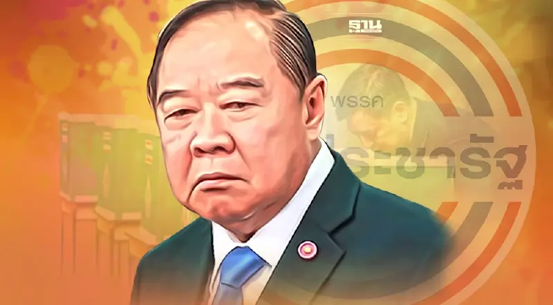 "บิ๊กป้อม"หลบสื่อ คอนเฟอเรนซ์จากป่ารอยต่อฯ  หลัง พปชร.แพ้เลือกตั้งซ่อม