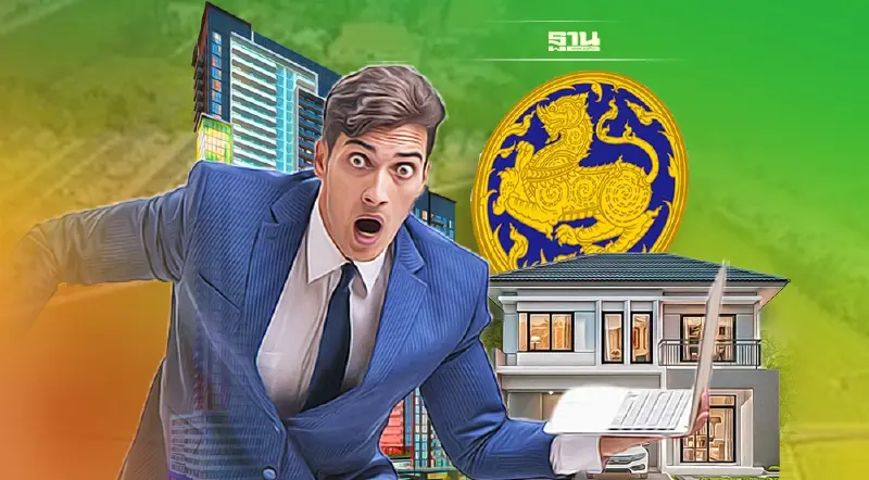 ดับฝัน 'อสังหาฯไทย'  มหาดไทย เบรก!  เปิด ต่างชาติ ซื้อบ้าน- ถือครองที่ดินได้