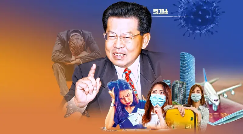 กูรูนิคมอุตสาหกรรมฟันธง ศก.ไทยปี 65 ยังติดหล่ม-ห่วงไทยหมดเสน่ห์ลงทุน