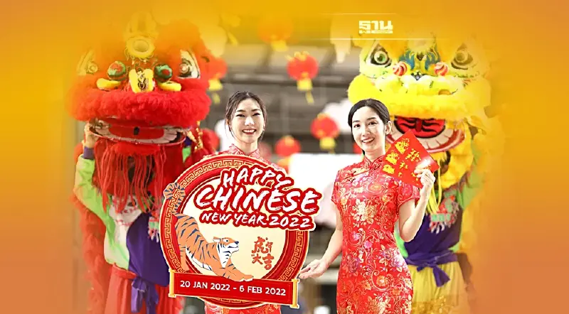 AWC  ผนึก 6 ศูนย์การค้าใหญ่ฉลองตรุษจีน Lucky เฮง เฮง เฮง