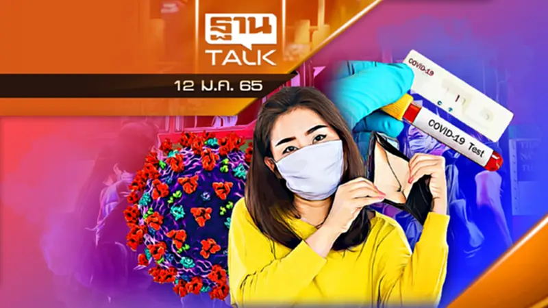 ATK สินค้าจำเป็นยุคโควิด "เเพง-หายาก" ATK สินค้าจำเป็นยุคโควิด "เเพง-หายาก"