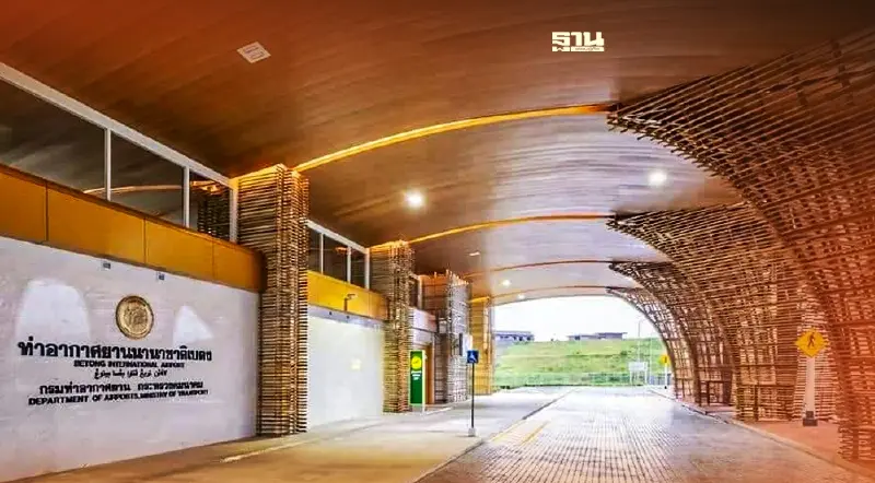 ทย.เคลียร์ปมดราม่า ใช้งานสนามบินเบตงไม่ได้