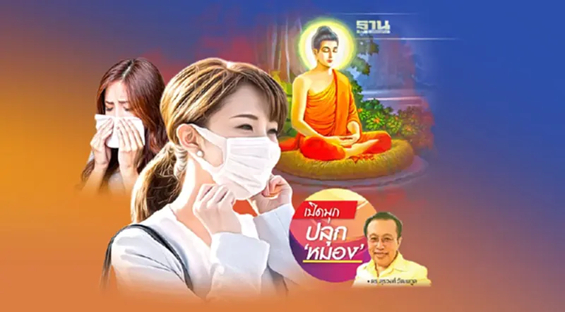 อัลตร้าซาวน์ อัตลักษณ์ ฉากที่ 5 : คนเราจะรอดได้เพราะมีของ อัลตร้าซาวน์ อัตลักษณ์ ฉากที่ 5 : คนเราจะรอดได้เพราะมีของ