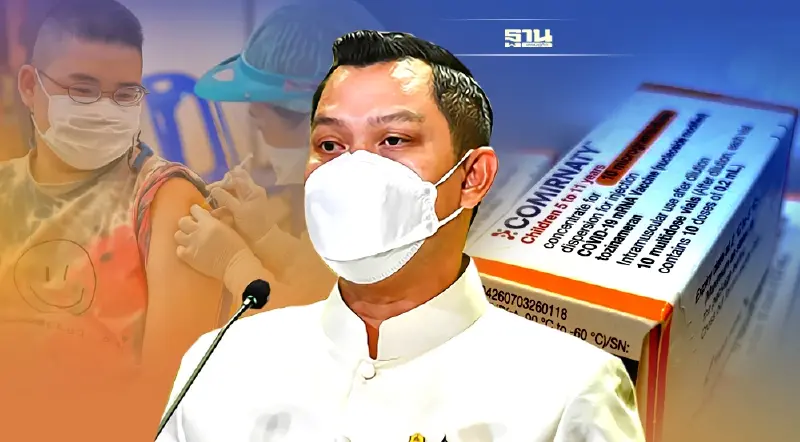 วัคซีนเด็กอายุ 5-12 ปี "ศธ.-สธ."เริ่มฉีดเข็มที่ 1 วันที่ 1 กุมภาพันธ์นี้