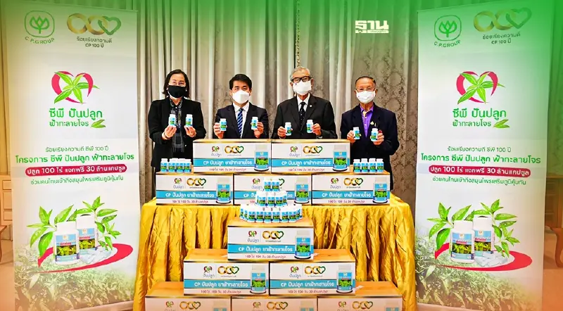 เครือซีพีรับนโยบาย ‘ธนินท์ เจียรวนนท์’ จับมือสภากาชาดไทยมอบฟ้าทะลายโจร 10,000 ขวด 