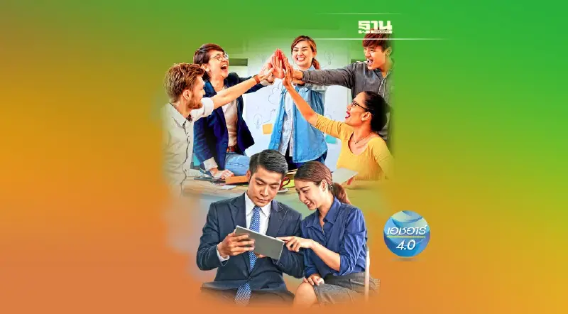 การจ้างงานแบบไหน จึงจะได้ทีมงานที่ใช่