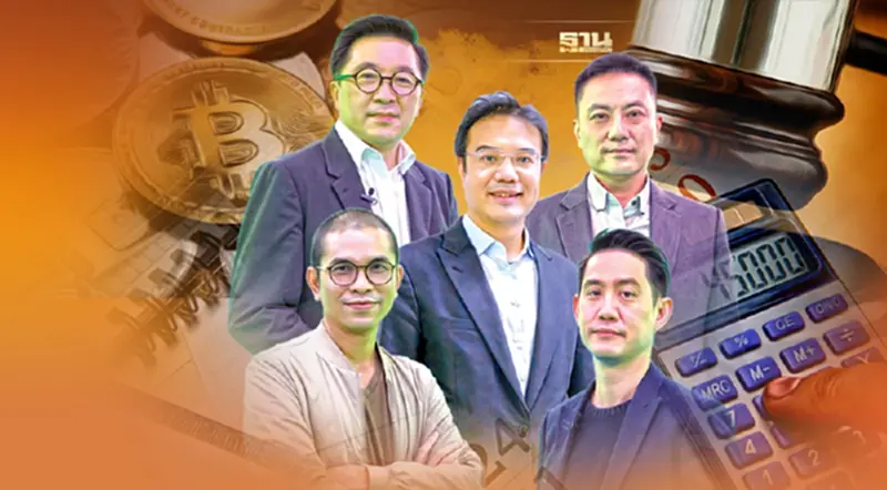 เอกชนอัด‘กม.-ภาษี’ขวางพัฒนาคริปโต นักลงทุนหนีออกนอก เอกชนอัด‘กม.-ภาษี’ขวางพัฒนาคริปโต นักลงทุนหนีออกนอก