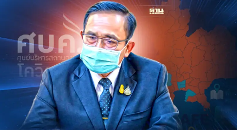 นายกฯถก ศบค.ชุดใหญ่ 20 มค.นี้ สธ.จ่อเสนอปรับโซนสี มาตรการเข้าประเทศ นายกฯถก ศบค.ชุดใหญ่ 20 มค.นี้ สธ.จ่อเสนอปรับโซนสี มาตรการเข้าประเทศ