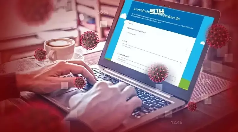 แบบฟอร์มลงทะเบียนเยียวยา นักดนตรี 5000 รีบด่วนเลยอีกสามวันหมดเขตแล้ว