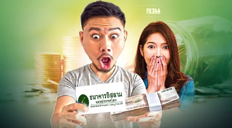 ลูกหนี้แบงก์อื่นเฮ! ไอแบงก์ เปิดรีไฟแนนซ์ รวมหนี้ ช่วยแก้หนี้ระยะยาว