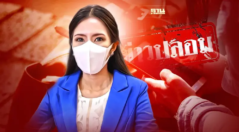ดีอีเอส เตือนปชช.ระวังข่าวปลอมเก่าถูก “รีโพสต์” ป่วนสังคม ดีอีเอส เตือนปชช.ระวังข่าวปลอมเก่าถูก “รีโพสต์” ป่วนสังคม