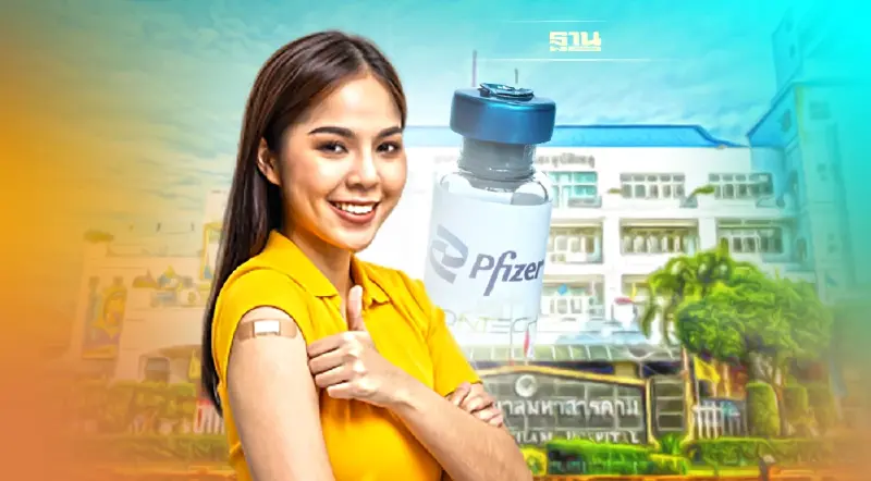 รพ.มหาสารคาม เปิดวอล์คอินวัคซีน ไฟเซอร์ วันละ 1,000 คน เช็คที่นี่