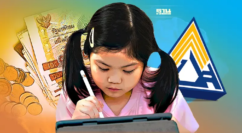 ประกันสังคม ม.33 - ม.39 ยื่นรับเงินสงเคราะห์บุตร เช็กเงื่อนไขรับสิทธิที่นี่