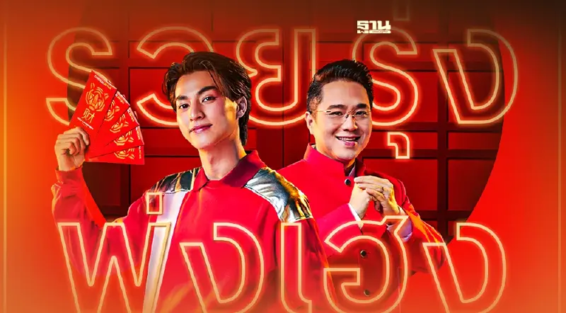 CRC อัดแคมเปญ “คาถาโอเกะ”รับตรุษจีนต่อเนื่อง