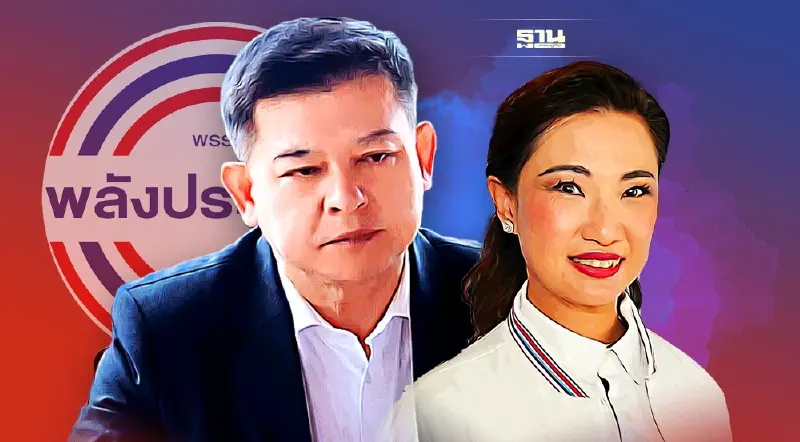 พปชร.แถลงยอมรับแพ้เลือกตั้งซ่อมส.ส.หลักสี่ “สิระ” ประกาศพักผ่อน