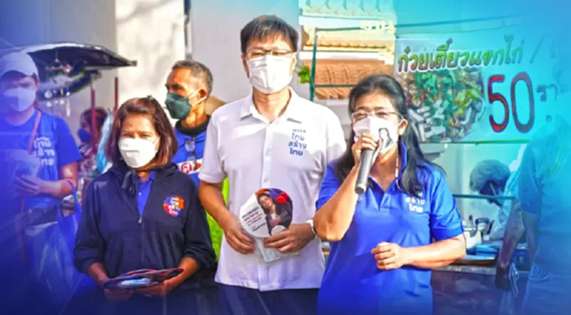 “หญิงหน่อย”ขอนำทัพกอบกู้วิกฤติเศรษฐกิจย้ำไทยสร้างไทยไม่ใช่สาขาพรรคใคร “หญิงหน่อย”ขอนำทัพกอบกู้วิกฤติเศรษฐกิจย้ำไทยสร้างไทยไม่ใช่สาขาพรรคใคร