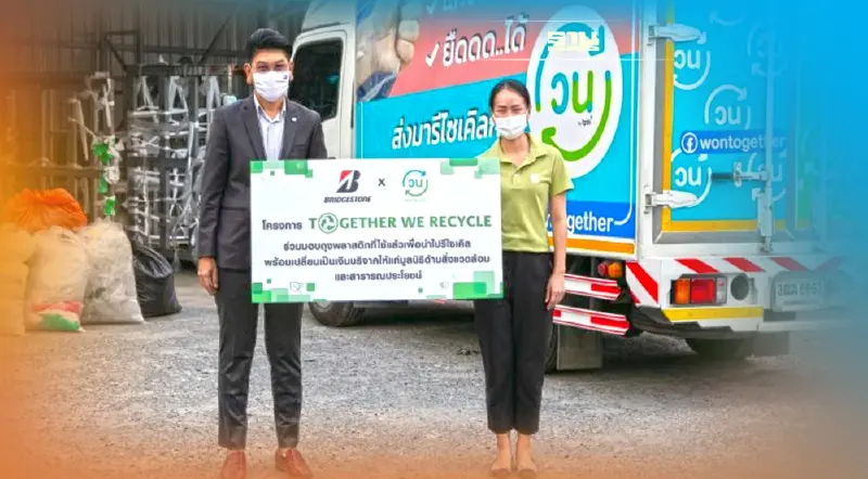 บริดจสโตน ส่งมอบขยะพลาสติก ให้ “วน” สู่กระบวนการรีไซเคิล