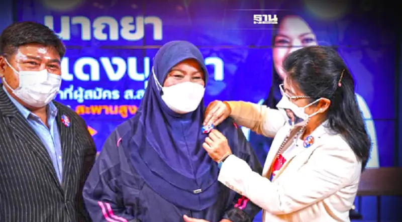 ไทยสร้างไทยเปิดตัว "นาถยา แดงบุหงา" จ่อส่งลง ส.ส. เขตสะพานสูง ไทยสร้างไทยเปิดตัว "นาถยา แดงบุหงา" จ่อส่งลง ส.ส. เขตสะพานสูง