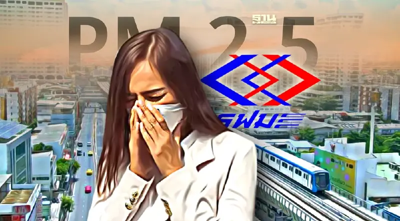 รฟม.รถไฟฟ้าสายสีส้ม -กรมขนส่งแก้ บรรเทาPM 2.5
