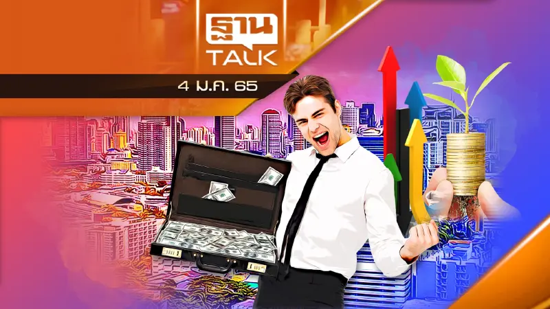 เทรนด์ธุรกิจมาเเรงในปี 2565 ควรเลือกทำธุรกิจอย่างไร?