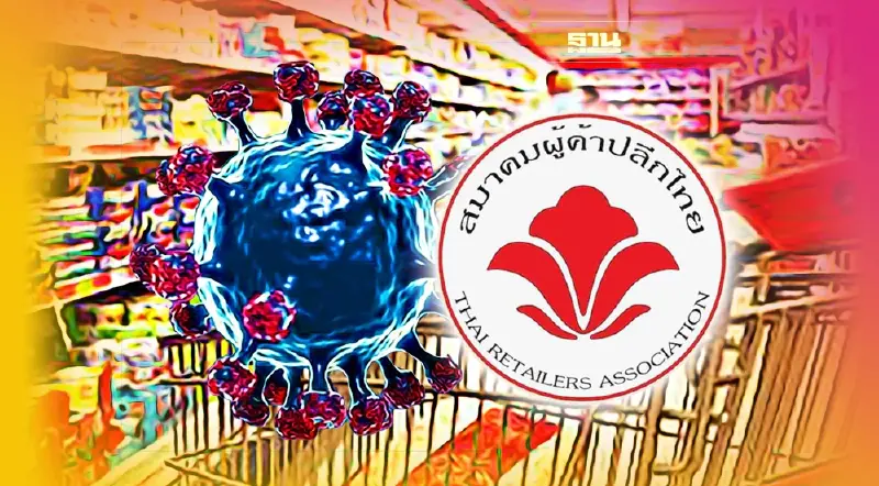 สมาคมผู้ค้าปลีกไทย ชงมาตรการสู้ “โอมิครอน”  พลิกเศรษฐกิจฟื้น