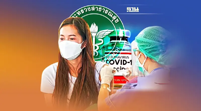 สธ.ไฟเขียวฉีดวัคซีนเข็ม 4 ประชาชนทั่วไป ใน 10 จังหวัดท่องเที่ยว-ติดเชื้อสูง