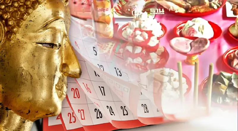เช็คที่นี่!กุมภาพันธ์ 2565 มีวันหยุดกี่วัน วันตรุษจีน -วันพระตรงกับวันไหน