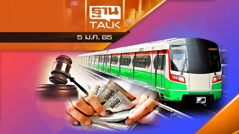 สัมปทานรถไฟฟ้าสายสีเขียวอลเวงรัฐเบี้ยวหนี้