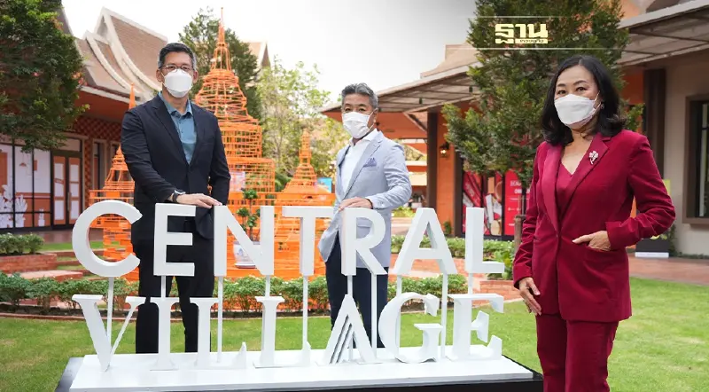 เซ็นทรัล วิลเลจ ยิ่งใหญ่กว่าเดิม ตอกย้ำผู้นำลักชูรี่เอาท์เล็ตระดับโลก