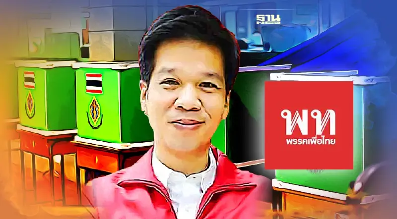 ด่วน! ผลเลือกตั้งซ่อมส.ส.เขต 9  “เพื่อไทย” นำ พปชร.ในหน่วยเลือกตั้งหลักสี่