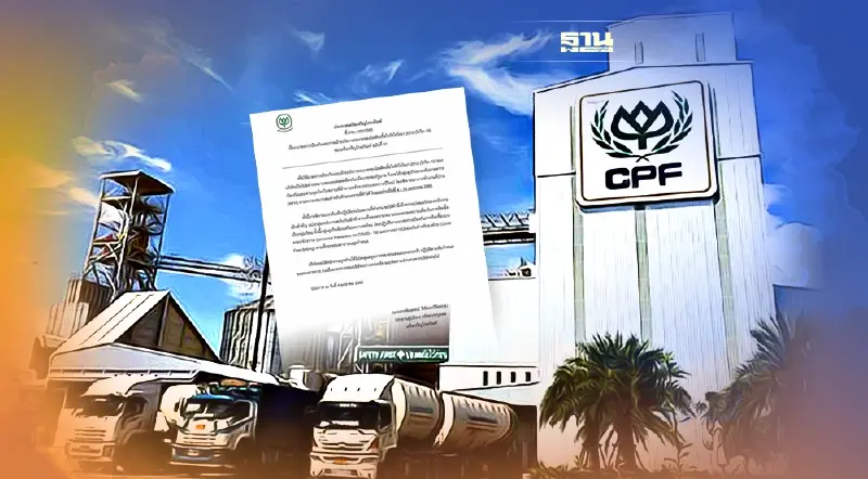 "กลุ่มซีพี" ออกประกาศให้พนักงาน "WFH" 10 วัน